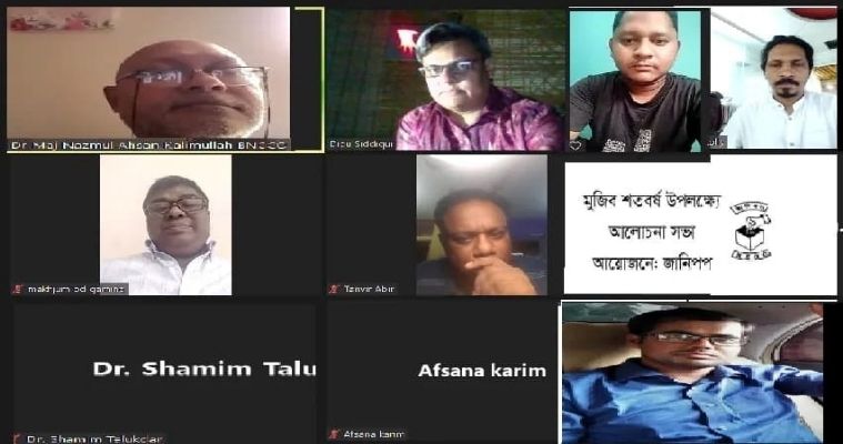 বঙ্গবন্ধু তাঁর সাংগঠনিক দক্ষতার গুণে ৭০-এর নির্বাচনে নিরঙ্কুশ সংখ্যাগরিষ্ঠতা পেয়েছিলেন: ড. কলিমউল্লাহ