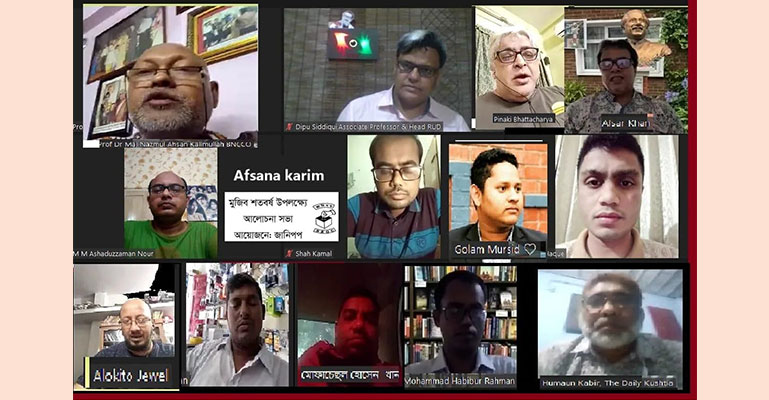 ৭মার্চের ভাষণের মাধ্যমে বঙ্গবন্ধু বাঙালি জাতিকে স্বাধীনতা সংগ্রামে উজ্জীবিত করেছিলেন: ড.কলিমউল্লাহ