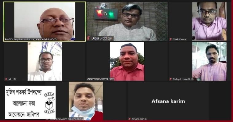 বঙ্গবন্ধুর অবদান জাতি চিরদিন স্মরণ রাখবে: ড. কলিমউল্লাহ