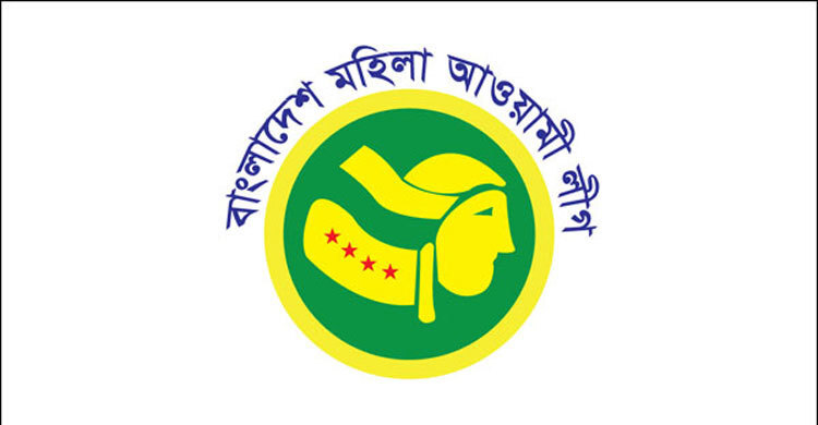 ফরিদপুর জেলা মহিলা আওয়ামীলীগের আহবায়ক কমিটি বিলুপ্ত ঘোষণা