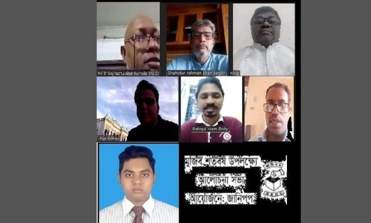 আগামীর বাংলাদেশ বিনির্মাণে বঙ্গবন্ধু চর্চা করতে হবে: ড. কলিমউল্লাহ