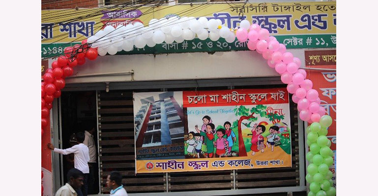 রাজধানীতে কলেজের হোস্টেল থেকে শিক্ষার্থীর মরদেহ উদ্ধার