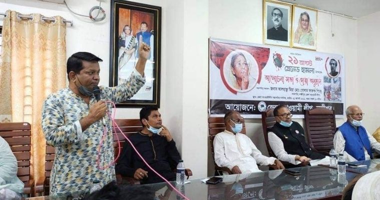 লক্ষ্মীপুর সদর থানা আওয়ামী লীগে বিভাজন