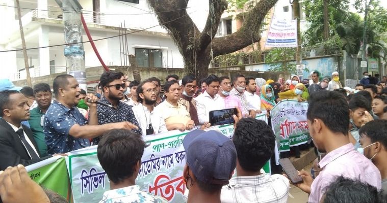 কক্সবাজারে বিক্ষোভ: পাহাড়, বনভূমি ও প্রকৃতি ধ্বংস করে কিসের এডমিন একাডেমি?