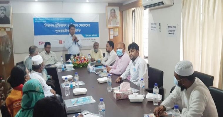 চৌদ্দগ্রামে ব্র্যাকের নিরাপদ অভিবাসন ও বিদেশ ফেরতদের পুনরেকত্রীকরণ বিষয়ক কর্মশালা