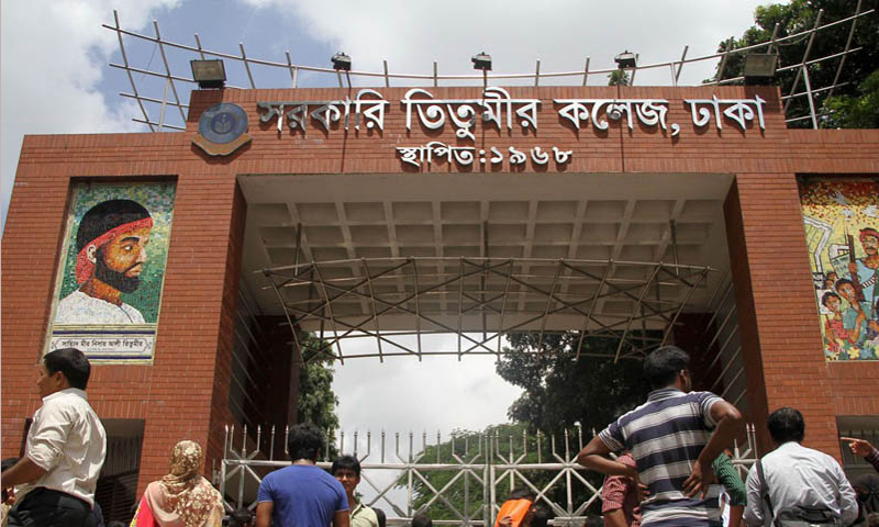 তিতুমীর কলেজের শিক্ষক পরিষদে বিনা প্রতিদ্বন্দ্বীতায় ৭ জন নির্বাচিত