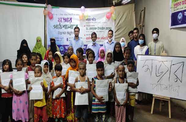 আলহাজ্ব শামসুল হক ফাউন্ডেশন এর উদ্যোগে মজার পাঠশালা চালু