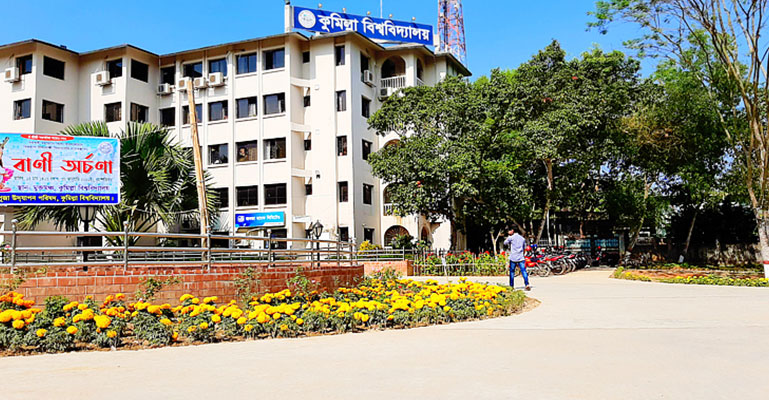 কুমিল্লা বিশ্ববিদ্যালয়ের ৪০ শিক্ষার্থীকে শোকজ!