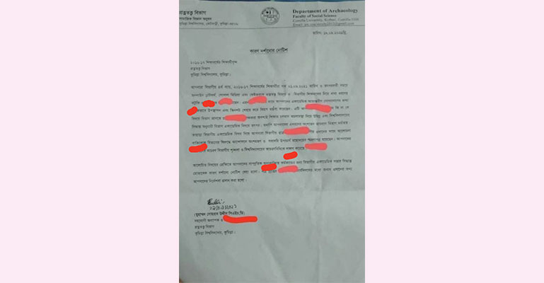 কুবির ৪০ শিক্ষার্থীকে শোকজের চিঠিতে ১৩টি বানান ভুল!
