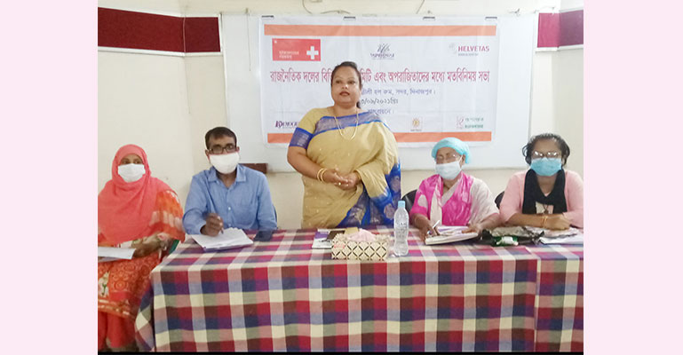 দিনাজপুরে তৃণমূল নারীর অংশগ্রহণ শীর্ষক মতবিনিময় সভা অনুষ্ঠিত