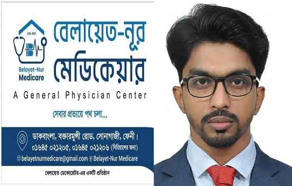 ডাক্তারের কাছে গিয়ে এত তাড়াহুড়া কেন