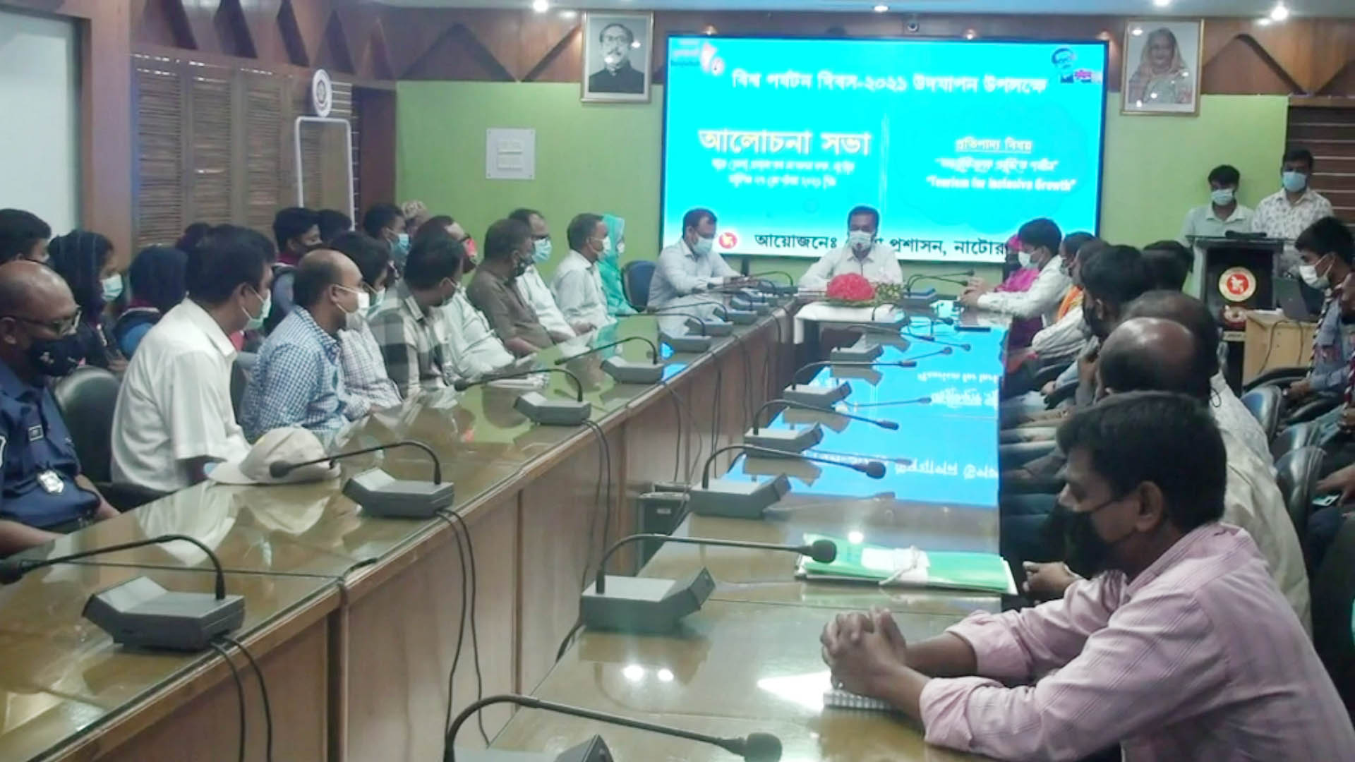 নাটোরে বিশ্ব পর্যটন দিবসে দায়সাড়া আয়োজনে আমন্ত্রিত হননি সংশ্লিষ্টরা