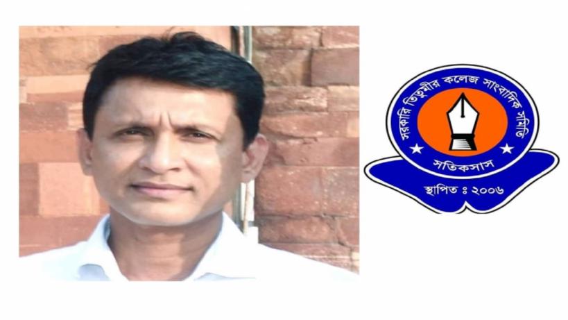 তিতুমীর কলেজ সাংবাদিক সমিতির উপদেষ্টা কামাল উদ্দিন হায়দার