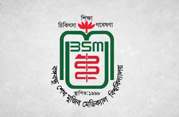 প্রবীণ দিবসকে ঘিরে বিএসএমএমইউ’র ৩টি গবেষণার ফল প্রকাশ