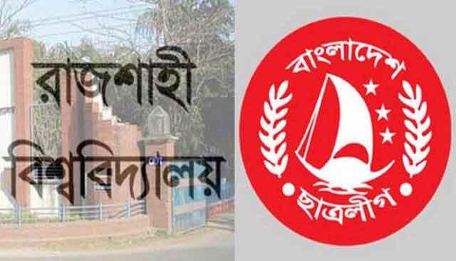 ভর্তি পরীক্ষার্থীদের জন্য রাবি ছাত্রলীগের ৬ কর্মসূচি