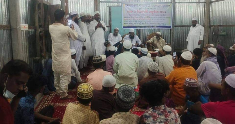 বানারহাওলা মাদরাসায়ে মারকাজুল কুরআন'র উদ্বোধন