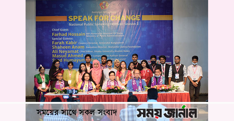 ‘ইভোলুশন ৩৬০’র আয়োজনে পাবলিক স্পিকিং ফেস্টিভ্যাল