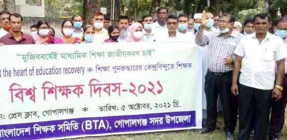 বিশ্ব শিক্ষক দিবসে গোপালগঞ্জে র‍্যালি ও আলোচনা সভা