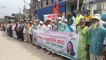 টিউলিপ সিদ্দিকীর গাড়িতে হামলার প্রতিবাদে নাটোরে মানববন্ধন