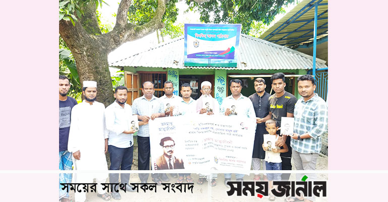 ৩ মাসব্যাপী ‘বঙ্গবন্ধুর বই পড়া’ কর্মসূচি শুরু