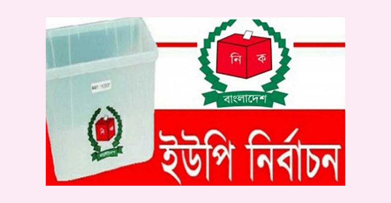 ঠাকুরগাঁওয়ের ১১টি ইউনিয়নে নৌকার মাঝি যারা