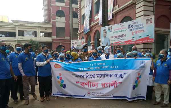 স্যার সলিমুল্লাহ মেডিকেল কলেজে বিশ্ব মানসিক স্বাস্থ্য দিবসের র‌্যালি অনুষ্ঠিত