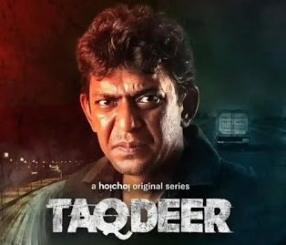 ভারতে সেরা আঞ্চলিক ওয়েব সিরিজ চঞ্চলের ‘তাকদীর’