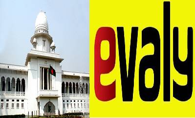 ইভ্যালি পরিচালনায় কমিটি গঠনের আদেশের দিন পেছাল