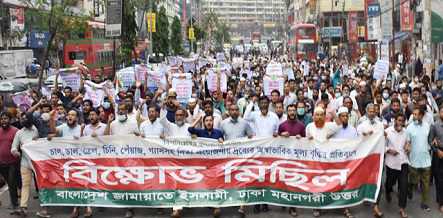 রাজধানীতে জামায়াতের বিক্ষোভ মিছিল