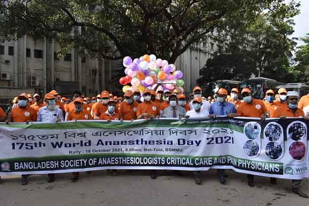 বিএসএমএমইউয়ে বিশ্ব এ্যানেসথেসিয়া দিবস পালিত
