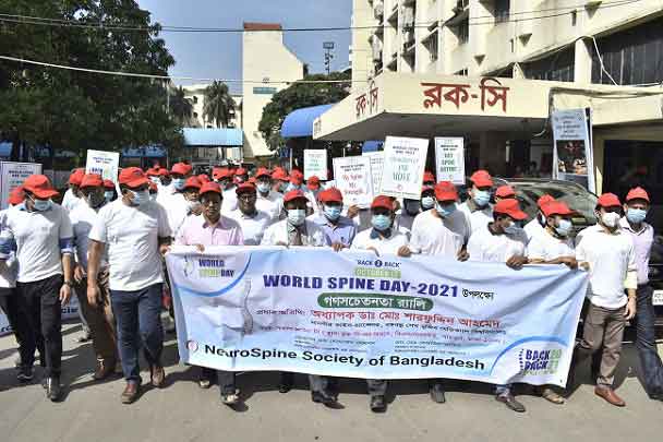বিএসএমএমইউয়ে বিশ্ব স্পাইন দিবস পালিত