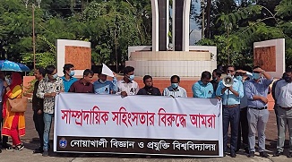 নোবিপ্রবিতে সাম্প্রদায়িক সহিংসতার বিরুদ্ধে  মানববন্ধন, ৫ দফা দাবি