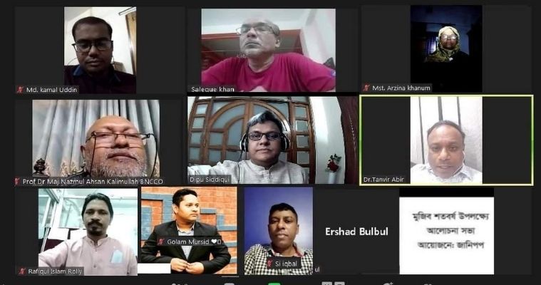 বঙ্গবন্ধু ছিলেন নির্ভীক ব্যক্তিত্ব: ড. কলিমউল্লাহ