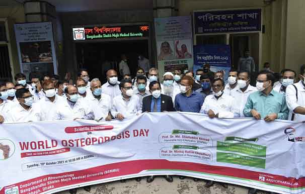বিএসএমএমইউয়ে বিশ্ব অস্টিওপোরোসিস দিবস উদযাপিত