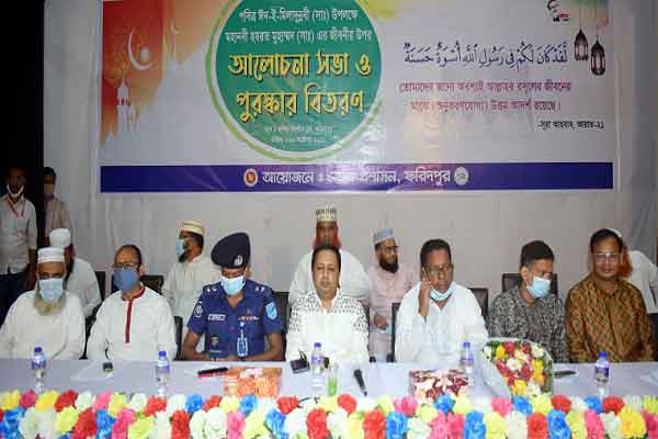 ফরিদপুরে ঈদ-ই-মিলাদুন্নবীর আলোচনা সভা অনুষ্ঠিত