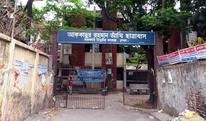 তিন শর্তে খুলছে তিতুমীর কলেজের হল