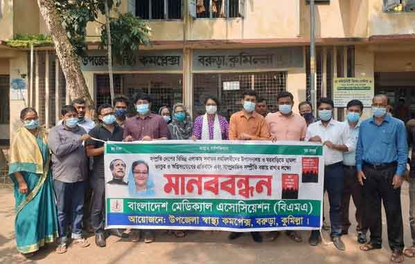 বরুড়া স্বাস্থ্য কমপ্লেক্সে সম্প্রীতি সমাবেশ অনুষ্ঠিত