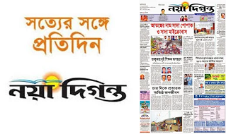 ১৮ তে পা রাখলো দৈনিক নয়া দিগন্ত