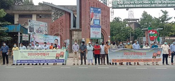 সাম্প্রদায়িক হামলার প্রতিবাদে হাবিপ্রবি প্রগতিশীল শিক্ষক ফোরামের মানববন্ধন