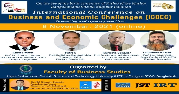 ৮ নভেম্বর হাবিপ্রবিতে আন্তর্জাতিক গবেষণা সম্মেলন