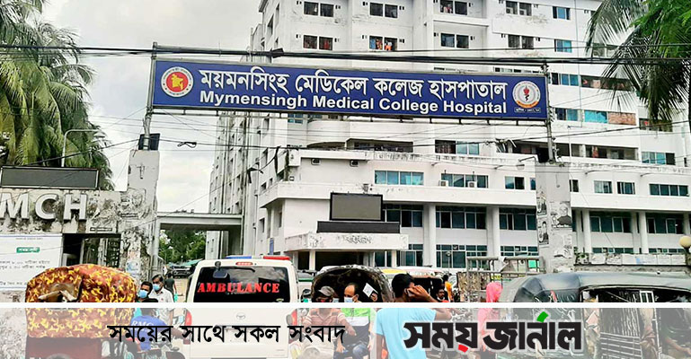 ময়মনসিংহ মেডিকেলে করোনা উপসর্গে মৃত্যু ১
