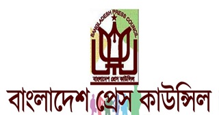 অনিবন্ধিত পোর্টাল বন্ধে এবার সময় পেলো প্রেস কাউন্সিলও