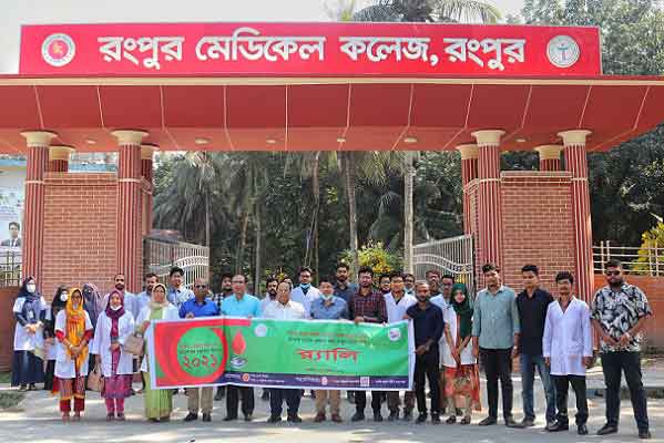 সন্ধানী রমেক ইউনিটের উদ্যোগে 'জাতীয় স্বেচ্ছায় রক্তদান ও মরণোত্তর চক্ষুদান দিবস' পালিত