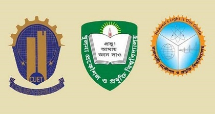 তিন প্রকৌশল বিশ্ববিদ্যালয়ে ভর্তি পরীক্ষা