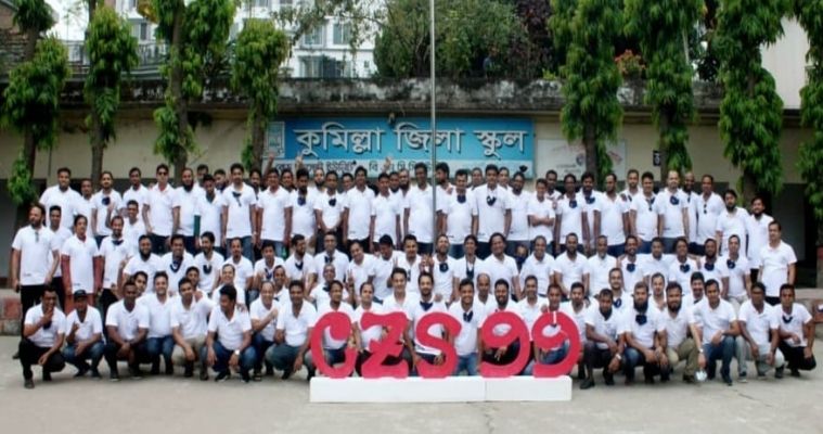 কুমিল্লা জিলা স্কুলের ৯৯ ব্যাচের পুনর্মিলনীতে কৈশোরের স্মৃতিচারণ