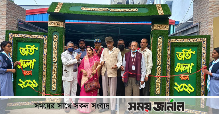 রবীন্দ্র মৈত্রী বিশ্ববিদ্যালয়ে ভর্তি মেলা