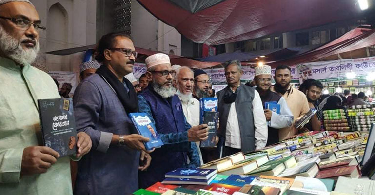 ইসলামি বইমেলায় নতুন তিনটি বইয়ের মোড়ক উন্মোচন