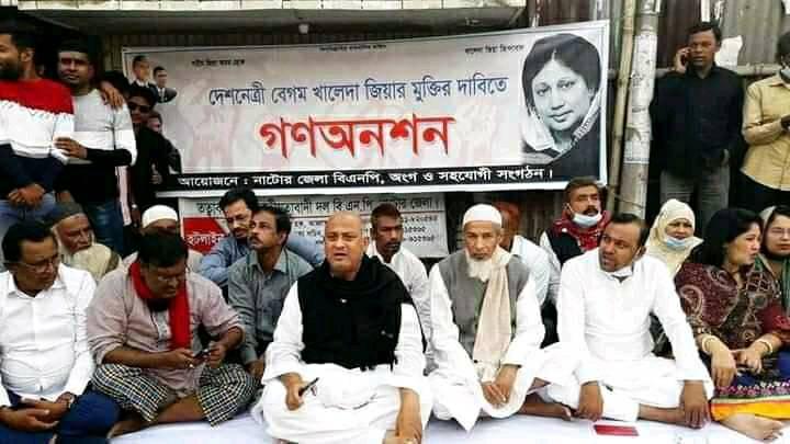 নাটোরে বিএনপির গণঅনশন