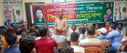 চৌদ্দগ্রামে খালেদা জিয়ার সুচিকিৎসার দাবিতে বিএনপির বিক্ষোভ