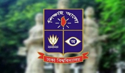 ঢাবির 'গ' ইউনিটের ফলাফল প্রকাশ, পাসের হার ২১.৭৫